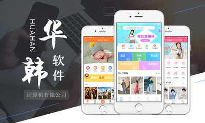 微信小程序定制開發|H5公眾號|支付寶小程序|抖音小程序開發