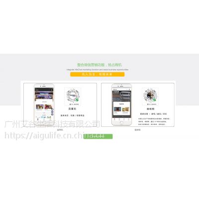 廣東廣州廣州微信小程序開發(fā)小程序代理加盟小程序定制開發(fā)公司價(jià)格 中國供應(yīng)商