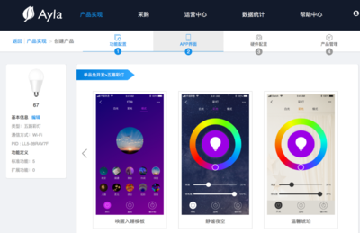 2020 GILE&GEBT光亞展預(yù)告:Ayla智慧照明個(gè)性化開發(fā)方案引領(lǐng)行業(yè)標(biāo)準(zhǔn)