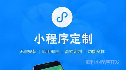 該選擇定制開發(fā)小程序、APP還是H5呢?
