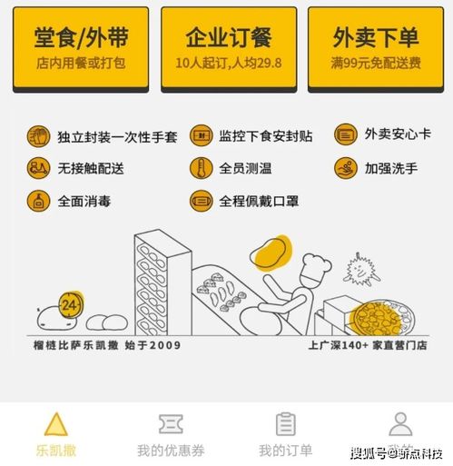 驕點科技 餐飲小程序開發(fā),小程序定制saas平臺