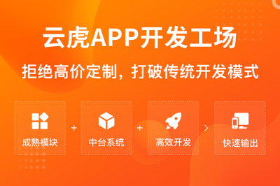 鄭州APP開發(fā)